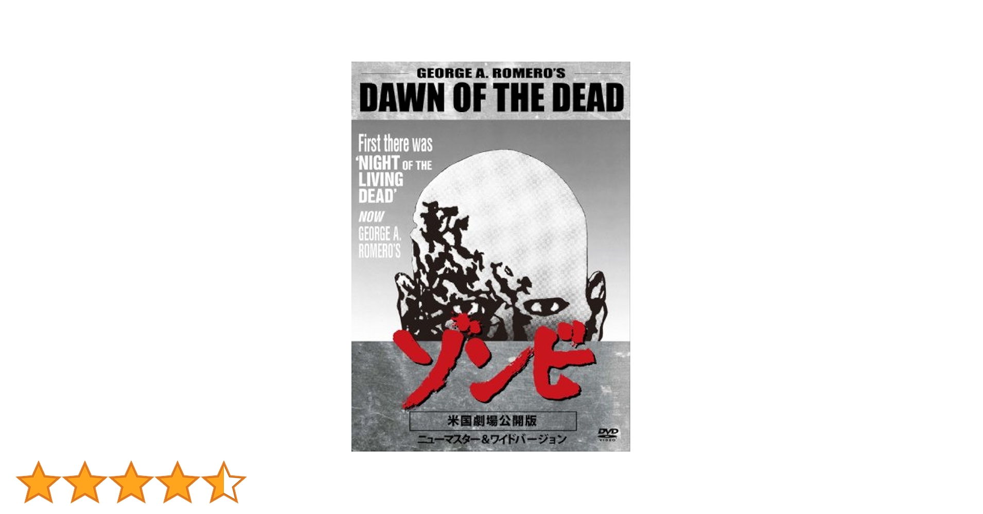 ZOMBIE (ゾンビ米国劇場版) Amazon.com: ゾンビ 米国劇場公開版 GEORGE A ROMERO'S DAWN OF